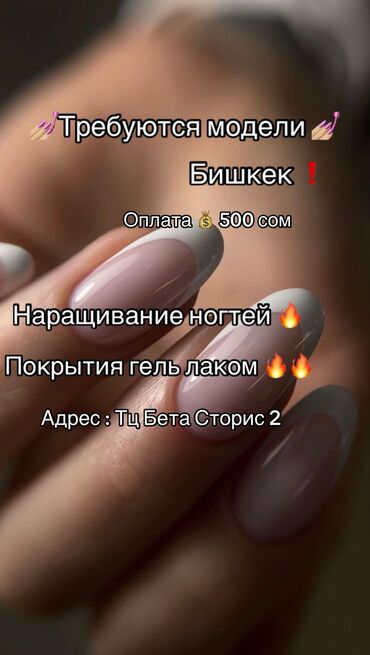 лазерная эпиляция цена бишкек: Выравнивание, Дизайн, Наращивание ногтей, Маникюр, Одноразовые расходные материалы