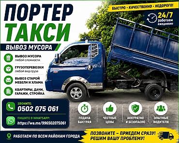 nomad transfer: Заказать Хендай портер, C грузчиком — 1