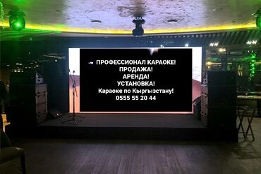 музыкальные колонки в аренду: Аренда Звука! 0555/55/20/44 Профессиональное КАРАОКЕ по Кыргызстану!