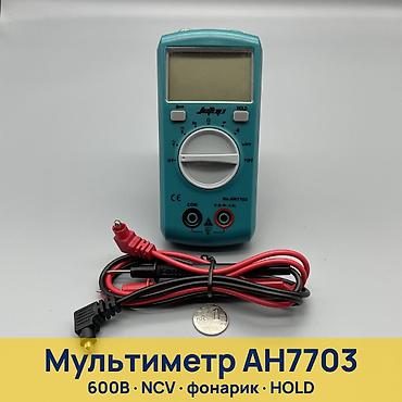Цифровой мультиметр DT-9205D с большим экраном и защитным резиновым