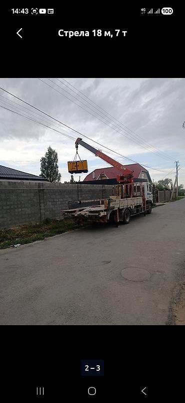 Услуги манипулятор