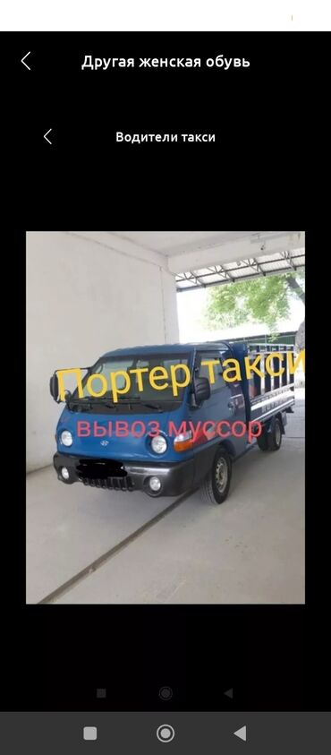 домик для хомяков: Портер такси портер такси портер такси Портер такси портер такси
