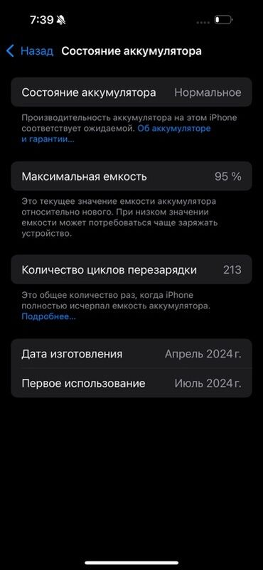 авто буфера: IPhone 15 Pro, Колдонулган, 256 ГБ, White Titanium, Куту, 95 %