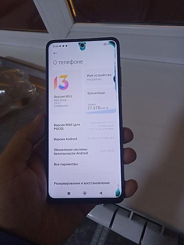 круглый: POCO X3 Pro (модель M2102J20SG) Основные характеристики: - Экран — 1