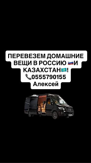 softech kg: Заказать Мерседес грузовой спринтер, Перевозка мебели — 1