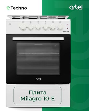 маленький плазменный телевизор: Artel, Комбинированная, Механическое, Напольная