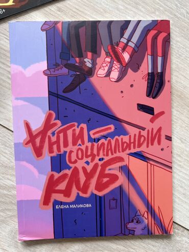 Комиксы и манга: Комиксы 📚 Все комиксы в отличном состоянии. 📌Рик и Морти Одна книга — 20