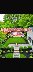 продается дом ивановка: 4 соток, Курулуш, Кызыл китеп, Техпаспорт