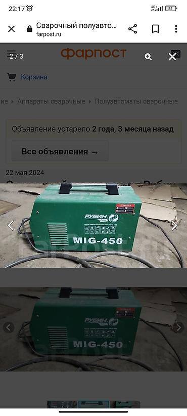 Сварочные аппараты: Сварочный полуавтомат Рубин MIG-450 - Тип: инверторный сварочный — 1