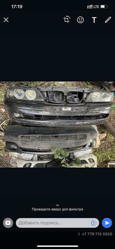 Другие автозапчасти: Бмв — 10