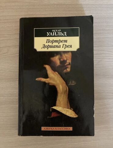 коты даром: Отдам за литр биокефира или шоколадку Казахстан - Культовый роман