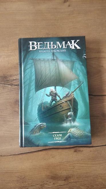 Другие книги и журналы: Продаю книгиновые — 4