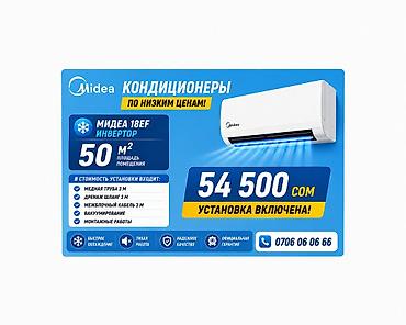 midea s8: Кондиционер Midea 18EF, инверторный тип. Основные характеристики: - — 1