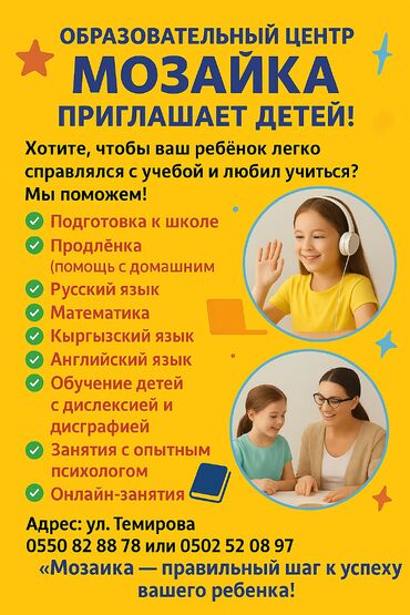швея надом регион: 🌟 Хотите, чтобы ваш ребёнок учился с удовольствием и получал хорошие