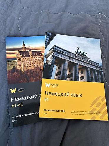 клавишные инструменты: Учебники «Немецкий язык» от IWEX Courses. Комплект из двух изданий: - — 2