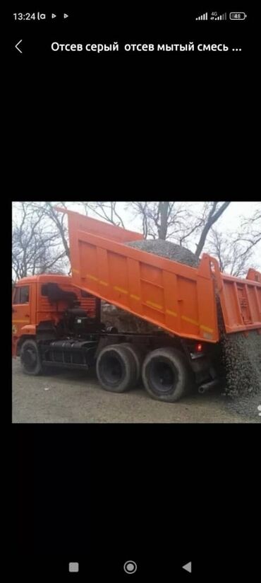 Отсев: Отсев, Для бетона, Оптом, Зил, Камаз — 4