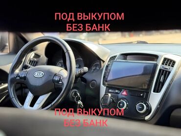 рассрочка авто в кыргызстане: Kia Ceed: 2011 г., 1.6 л, Механика, Газ, Хетчбек