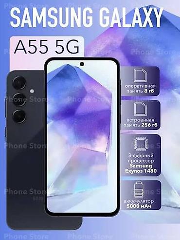 tsunami xl: Samsung Galaxy A55 5G, Б/у, 256 ГБ, цвет - Синий, 1 SIM, 2 SIM, eSIM — 2