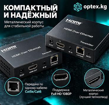 Фото и видеокамеры: HDMI Over Ethernet Extender 120M. Удлинитель HDMI сигнала по — 2