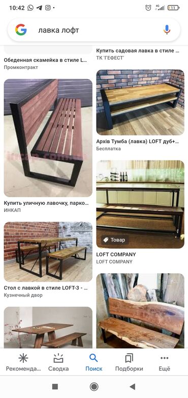 Садовые качели: Садовые качели — 7