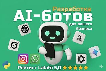 ии специалист: Создание ИИ-ботов и AI-ассистентов для бизнеса, чатов и автоматизации — 1