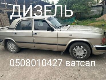кара таш: ГАЗ 3110: 2000 г., 2.3 л, Механика, Дизель, Седан