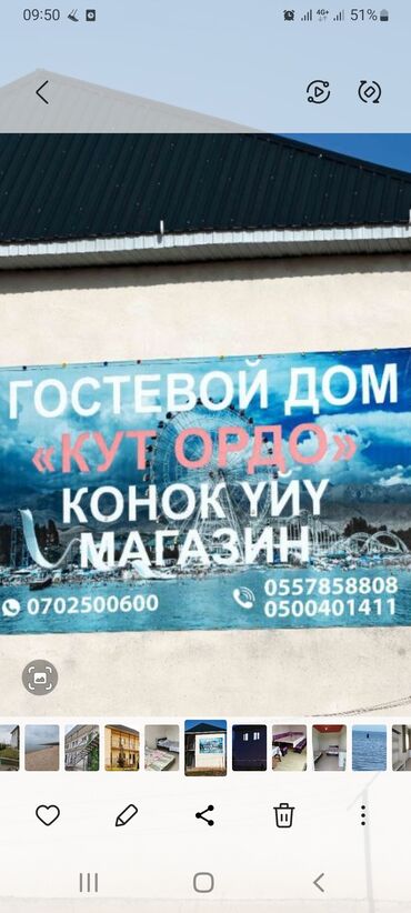 пансионаты иссык куль с питанием: Койко-место, КутОрдо Бостери