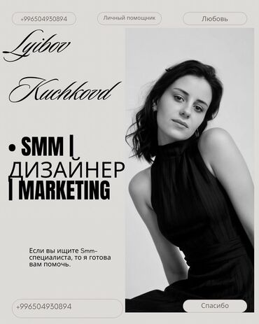 удаленная работа заполнение карточек товаров: SMM-специалист. 25