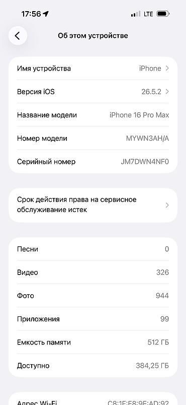 mac mini 4: IPhone 16 Pro Max, Б/у, 512 ГБ, Золотой, Защитное стекло, Кабель, Коробка, 92 % — 3