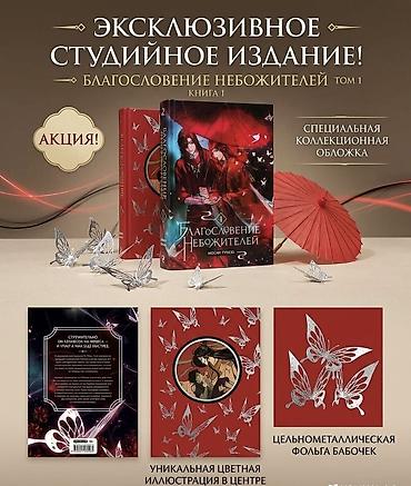 книжный чехол: Фантастика и фэнтези, На русском языке, Новый, Самовывоз, Платная доставка — 1