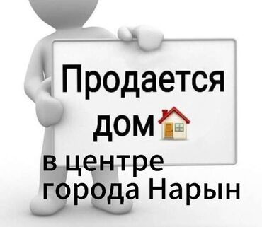 Продажа домов: Дом, 150 м², 5 комнат, Собственник