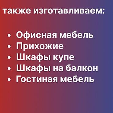 мебель цех: Кухонный набор на заказ, МДФ, 7–14 дней, Бесплатная доставка, Дизайн, проект, Установка, сборка, Гарантия — 2