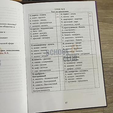 Учебники: Книги Скулклаб для подготовки к ОРТ. Оранжевые книги стандартные, а — 2