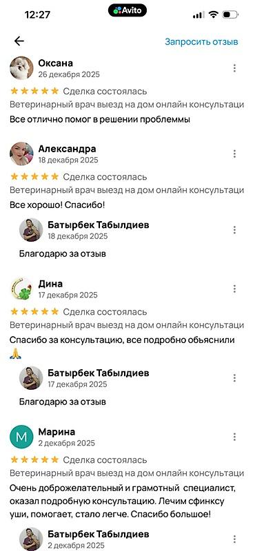 Животные: Салам алейкум. Менин атым Батыр, мен ветеринар дарыгермин. Бир нече — 9