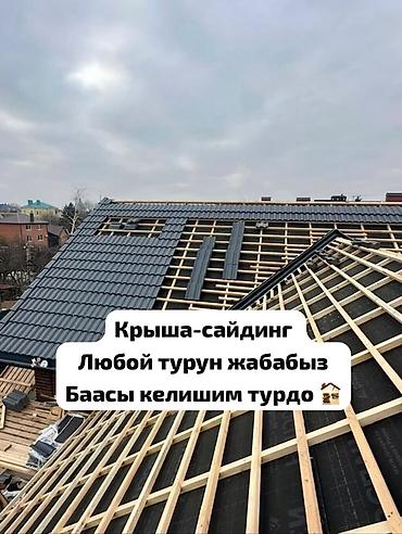 террас: Кровельные и фасадные работы «под ключ» Текст на фото — 1