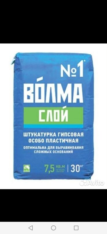 расценка строительных работ в бишкеке: Ассалому алейкум туугандар, работа жумуш телеграмм каналына