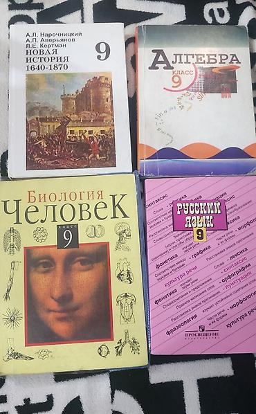 снюс кыргызстан: Подборка школьных учебников для 5–11 классов (русский, кыргызский и — 1
