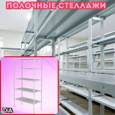 ящик для документов: Стеллаж с полками, металлические стеллажи с полками, архивный стеллаж