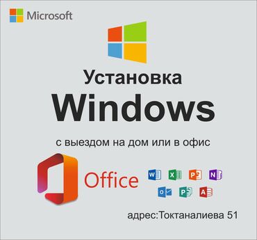 ремонт морозильных камер: Установка-Переустановка Windows (ОС) Версии 11, 10, 8.1, 7, XP