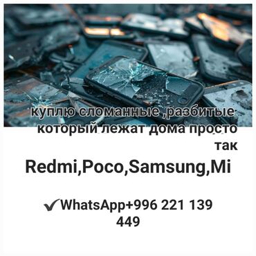 iphone 6s обмен: Куплю сломанные,разбитые телефоны Redmi,Mi,Poco,Samsung,Iphone