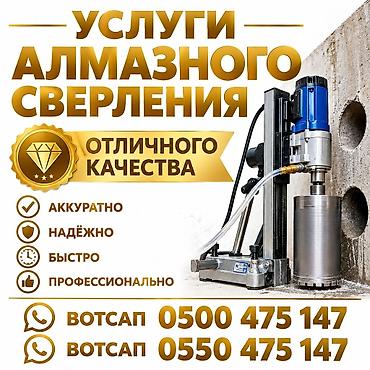 метала турба: Выполняем алмазное сверление отверстий в бетоне, железобетоне и — 1