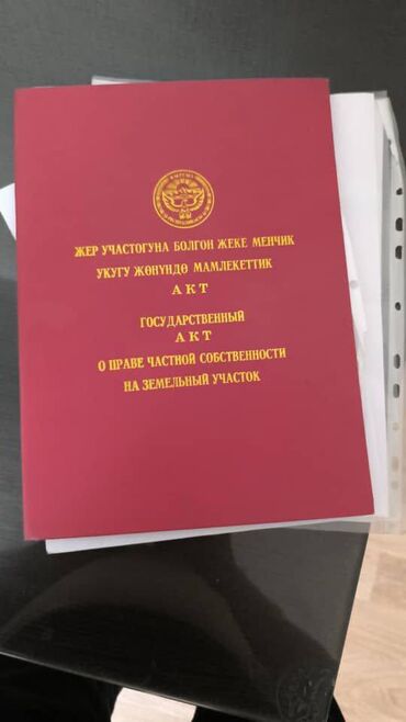 Продажа участков: 6 соток, Для строительства, Красная книга