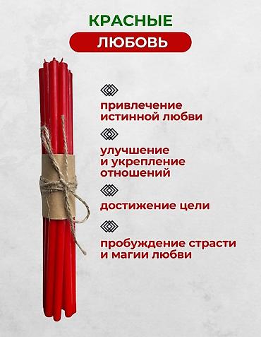 Свечи: Свечи из натурального пчелиного воска. Цвет: черный красный зеленый — 7