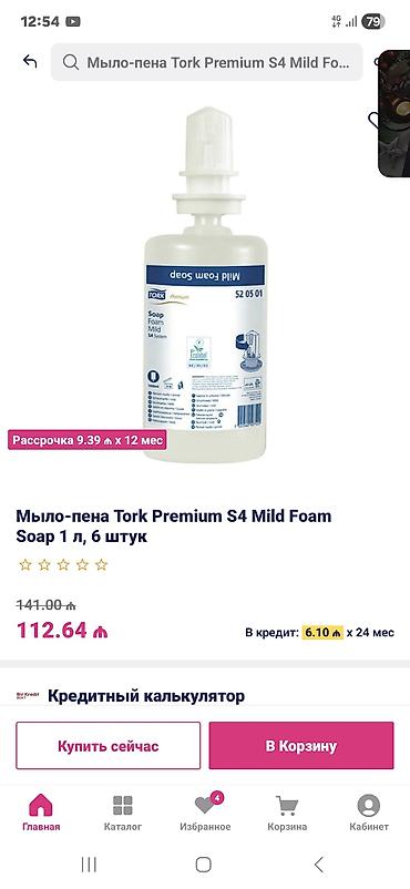 Gözəllik və sağlamlıq: Tork пена-мыло. 2 штуки 25 ман — 3