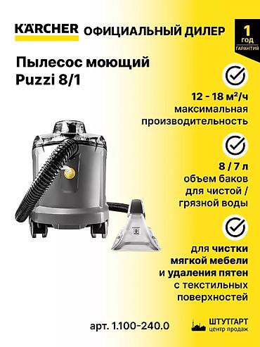 пылесос sem: Моющий пылесос Новый Karcher Уборка: Влажная Рассрочка — 3