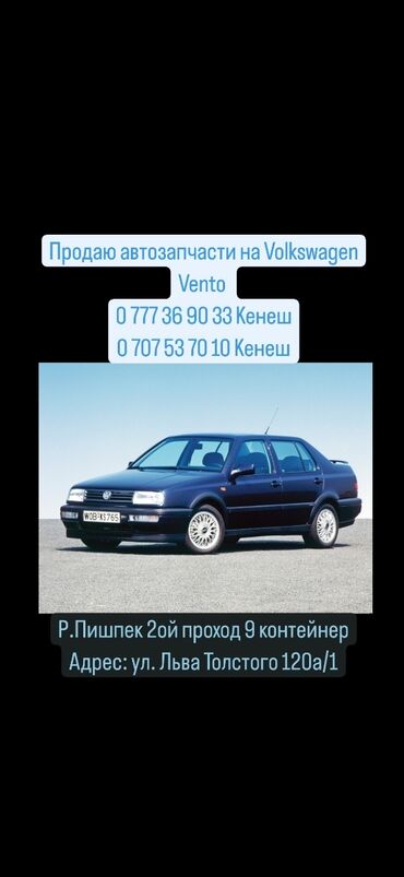 фит стойка: Приветствую всех владельцев автомобилей Volkswagen Passat b3 b4 /