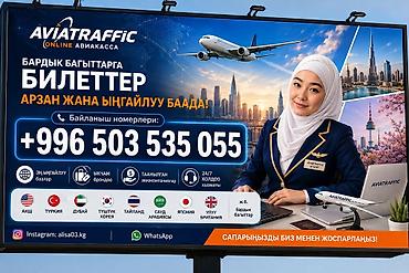 мед бишкек: Авиабилеты от AVIA TRAFFIC — онлайн‑авиакасса - Билеты на все — 3