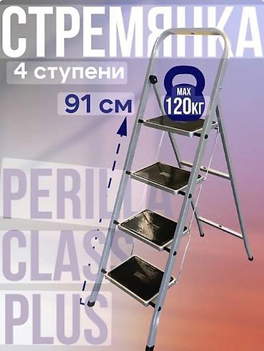 лестница для дома складная: Складные бытовые стремянки - Тип: универсальные складные стремянки — 3