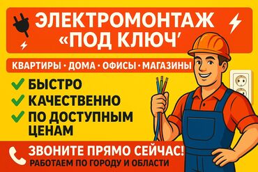 гермес кабель: Электрик | Установка счетчиков, Установка стиральных машин, Демонтаж электроприборов 3-5 лет опыта