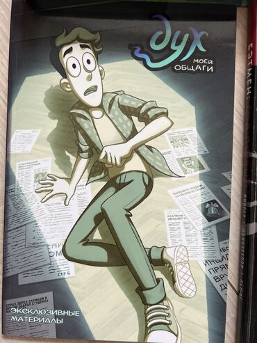 Комиксы и манга: Комиксы 📚 Все комиксы в отличном состоянии. 📌Рик и Морти Одна книга — 6